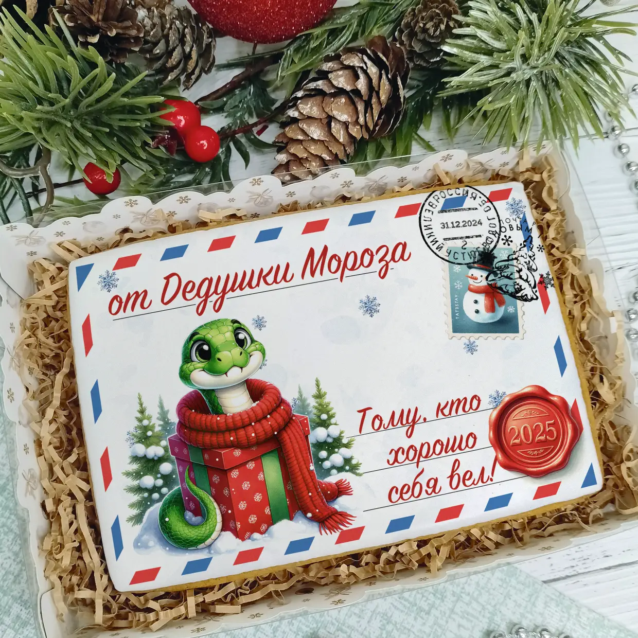 Новый Год 2025 (Письма 02)